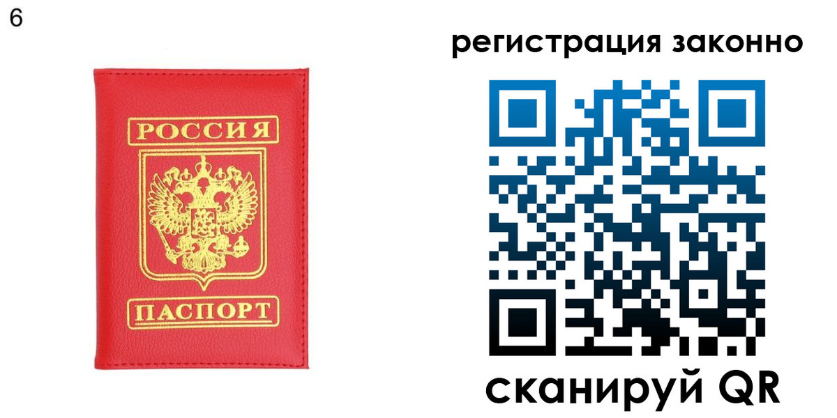 временная регистрация 2025 в Московской области