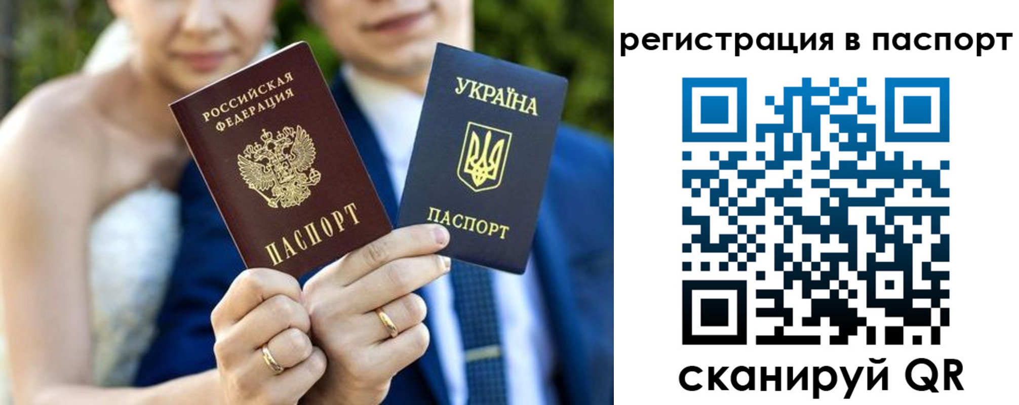временная регистрация для всех в Московской области